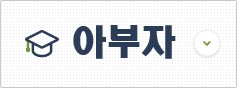 아부자 비자신청센터 이동