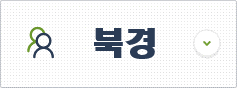 북경 비자신청센터 이동