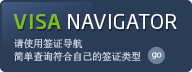 Visa Navigator 나에게 맞는 비자 찾아보기 go
