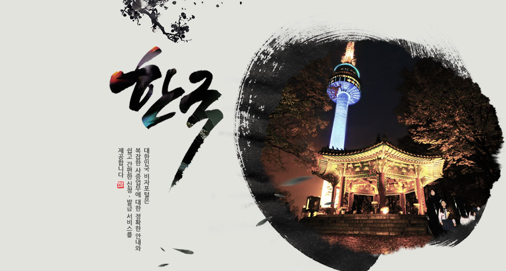 Welcome to Japan Visa Portal